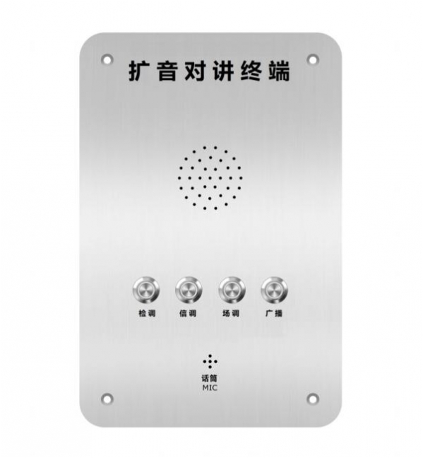 四鍵擴音對講終端-s